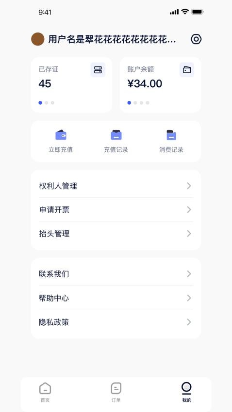 中版链APP 截图3