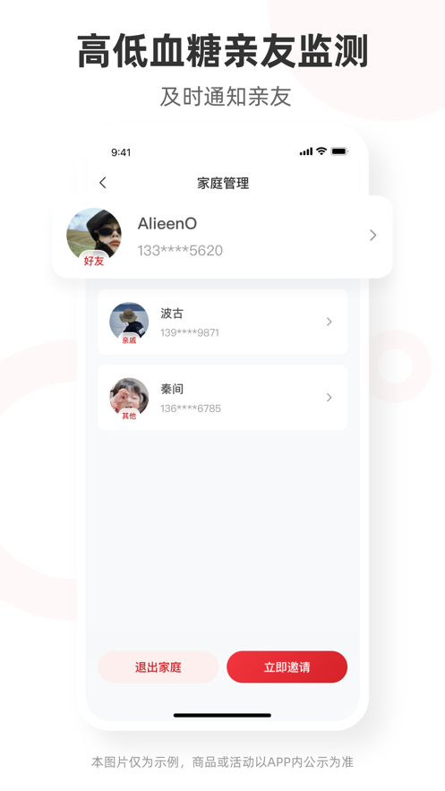 爱看健康 截图4