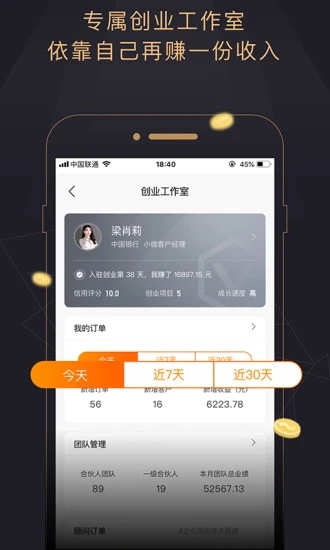 今融道app 截图2