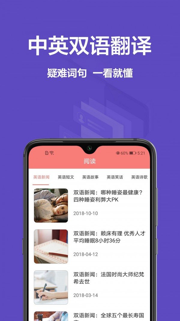 同步翻译  截图1