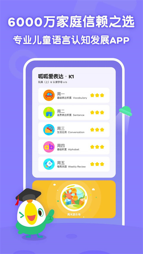 叽里呱啦app 截图1