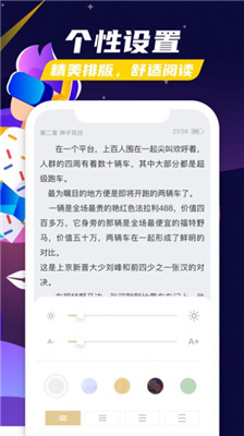 饭团阅读免费版 截图1