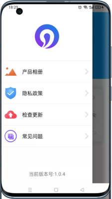 可视采耳仪app 截图1