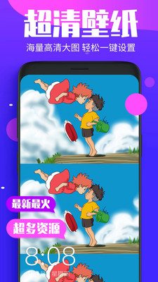 壁纸精选app软件 截图3