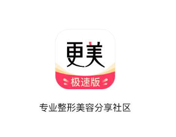 更美极速版app 8.00.0 1