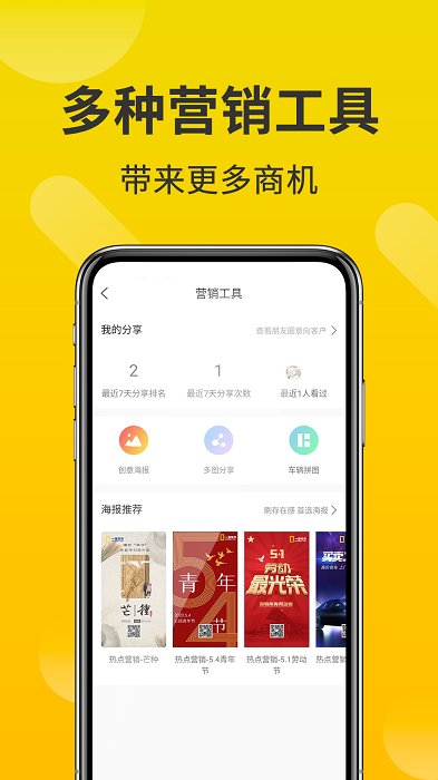 智慧商铺系统平台 截图1