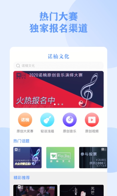 诺楠文化 截图2