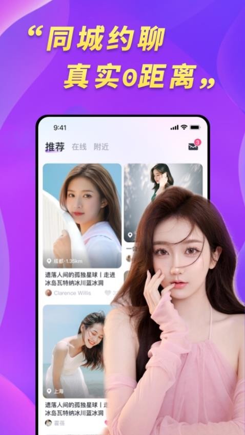 桃约app