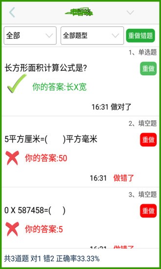 启航学习系统软件 2.2830