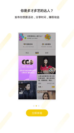 空虾app 截图2