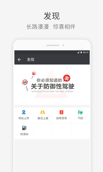 快成司机手机版app 截图3