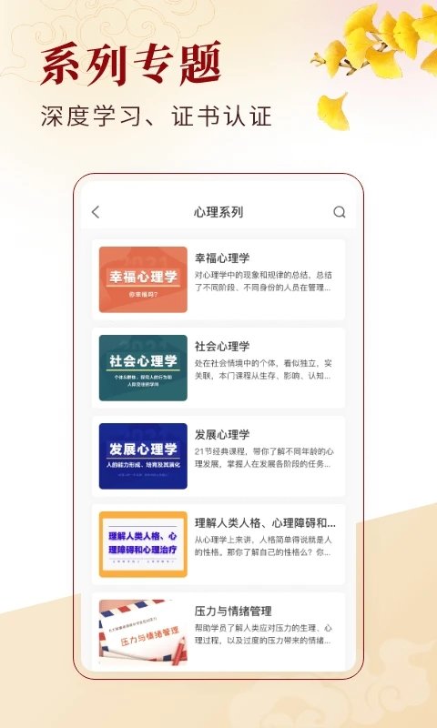 北大学堂2.2 截图3