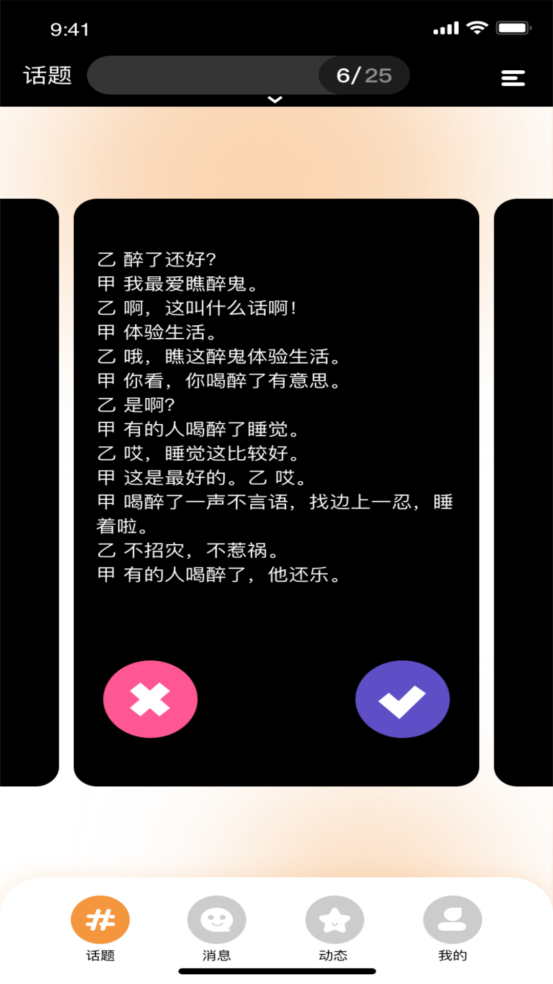 桃色秀app 截图1