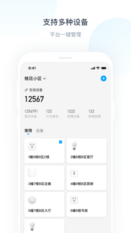 Ya小二app