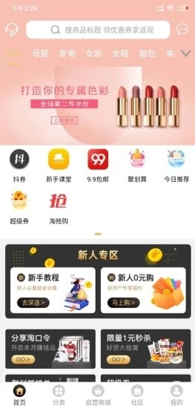 脉逛app 截图1