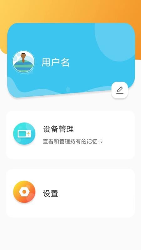 汉王易学手机版 截图3