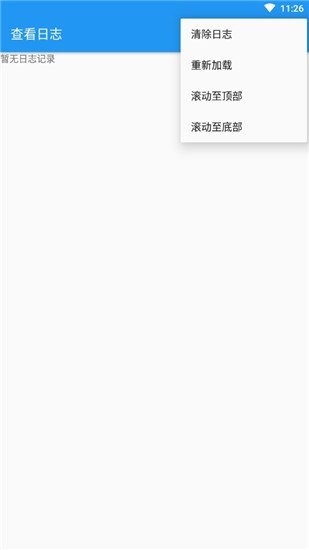 应用转生xposed模块app 截图1