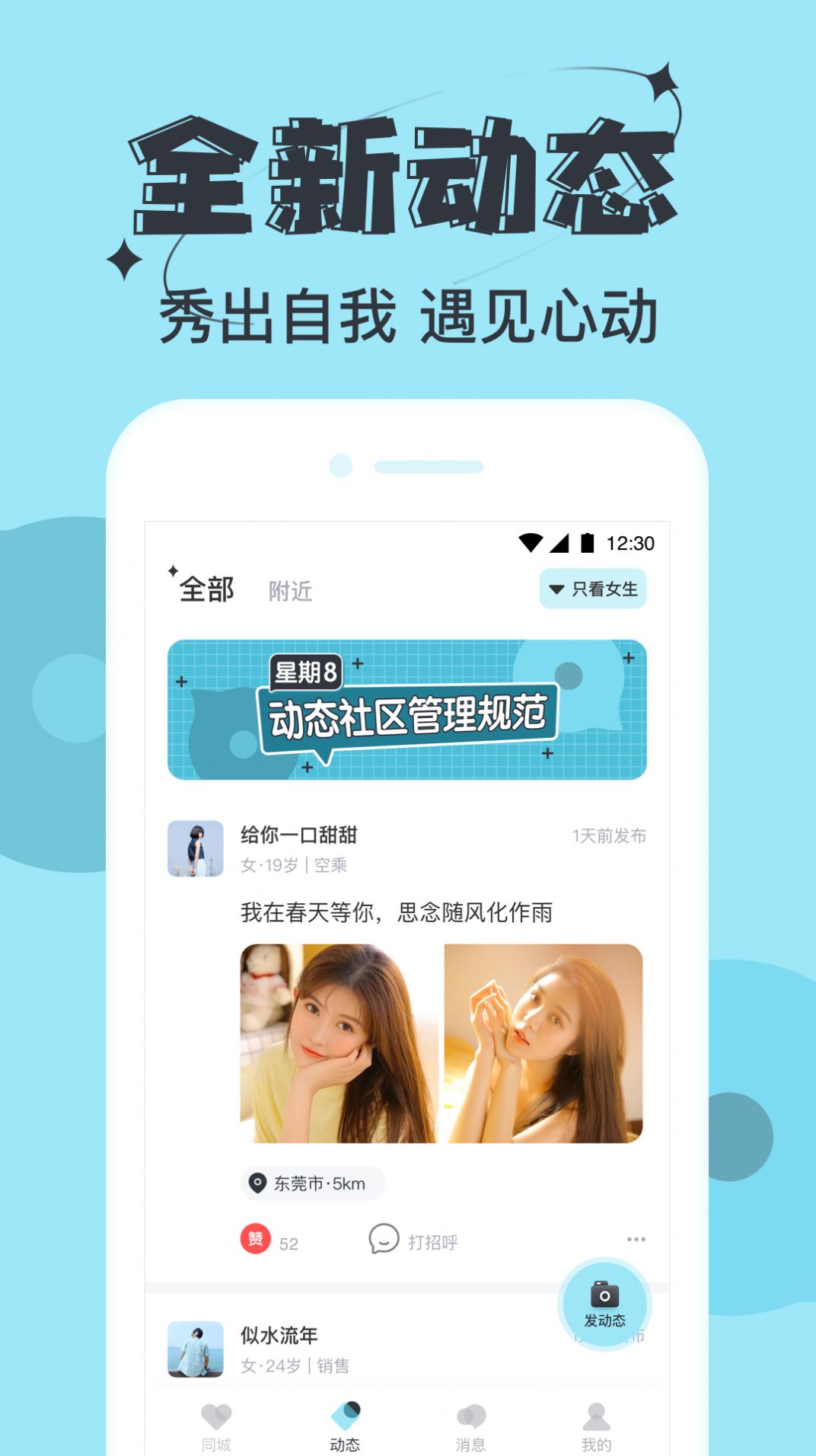 星期8app 截图2