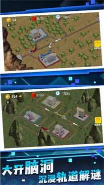 铁路运输大师 截图1