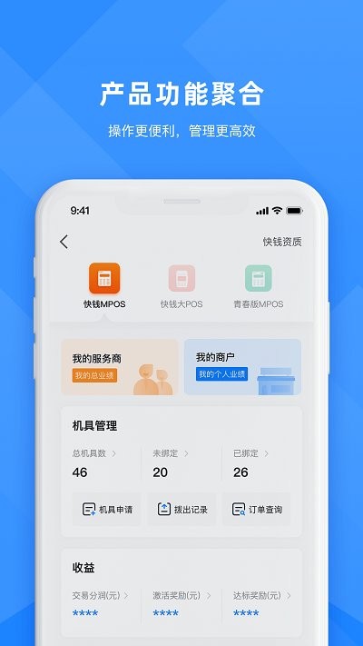 合创联盟 截图2