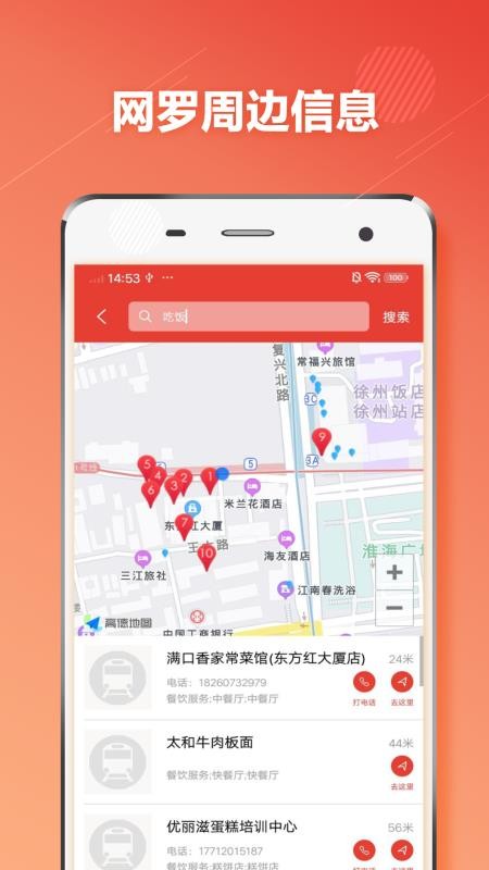 徐州市地铁通v1.2.2