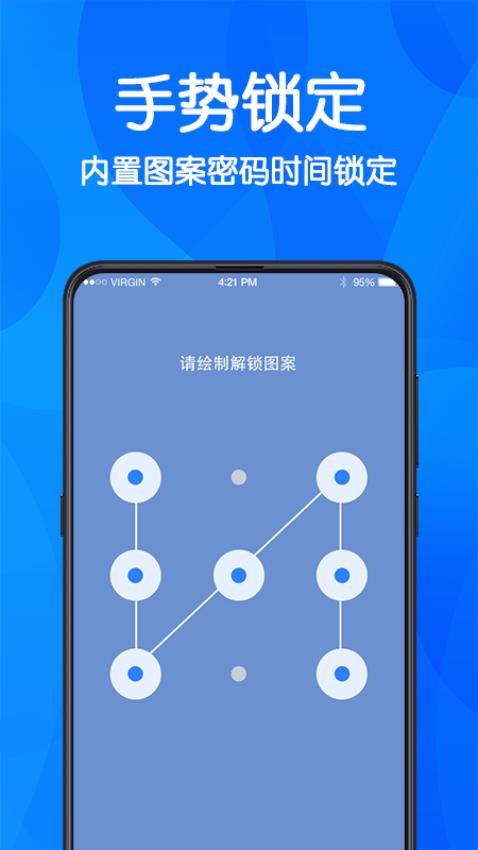 万能Lock钥匙软件 截图3