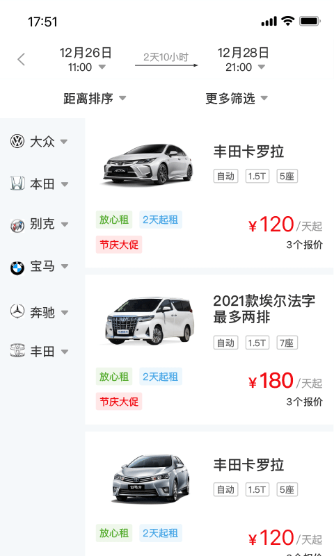 调呗调车 截图3