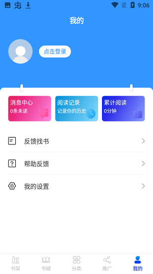 核桃小说