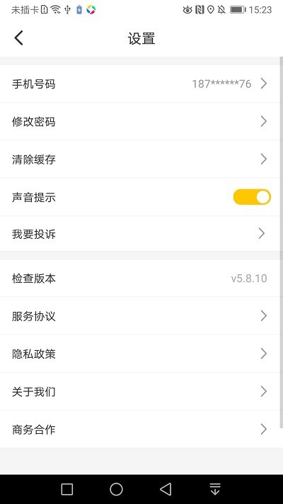 黄小豹招聘app 截图4