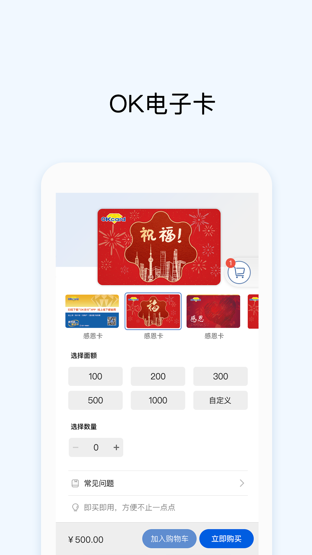 OK支付app