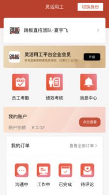 跳板v1.0.0 截图3