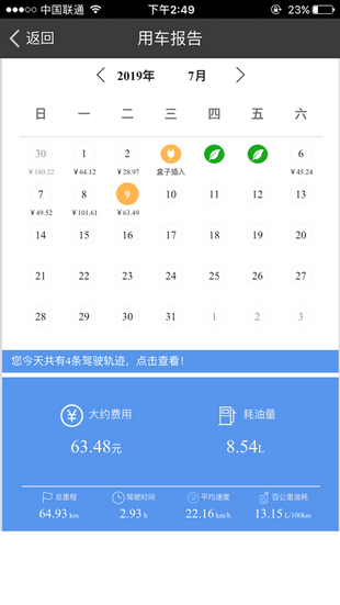 千乘智行v3.0.9 截图3