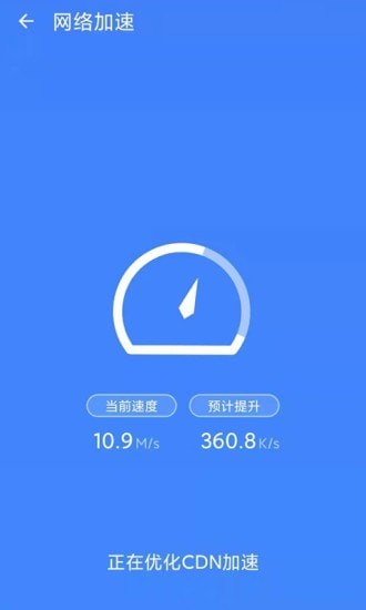 极光测速专家 截图2