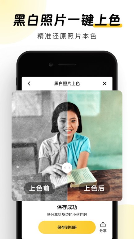 元气ai相机 截图2