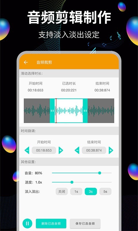 音频提取宝 截图2