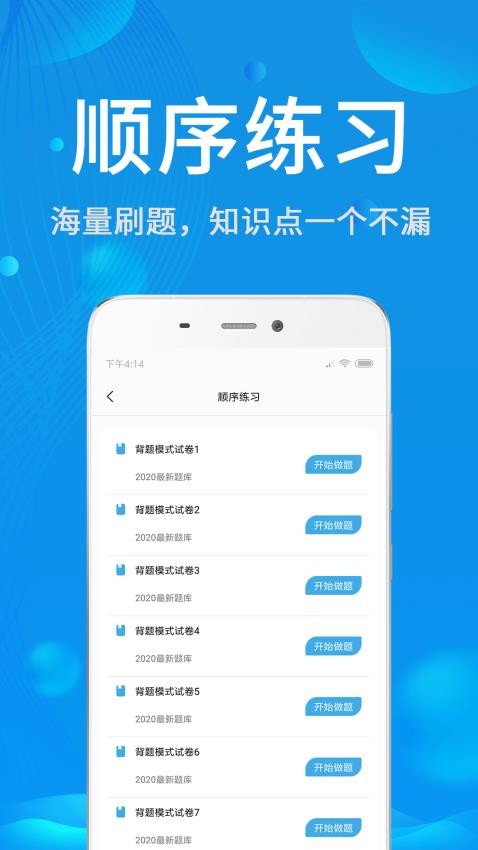 试验检测题库最新版 截图2