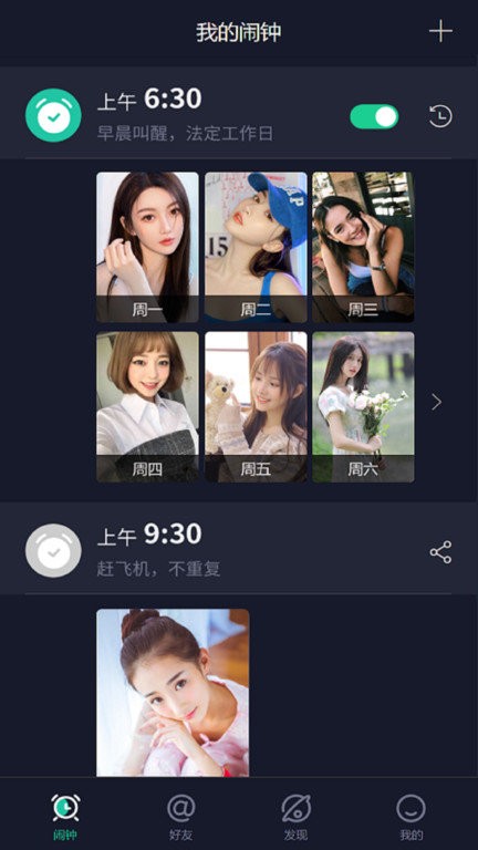 玩闹app