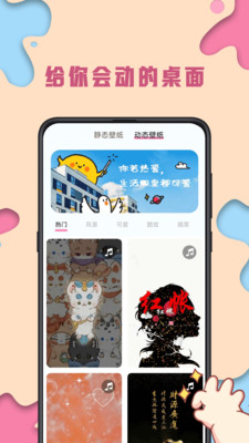 kiki主题壁纸 截图3