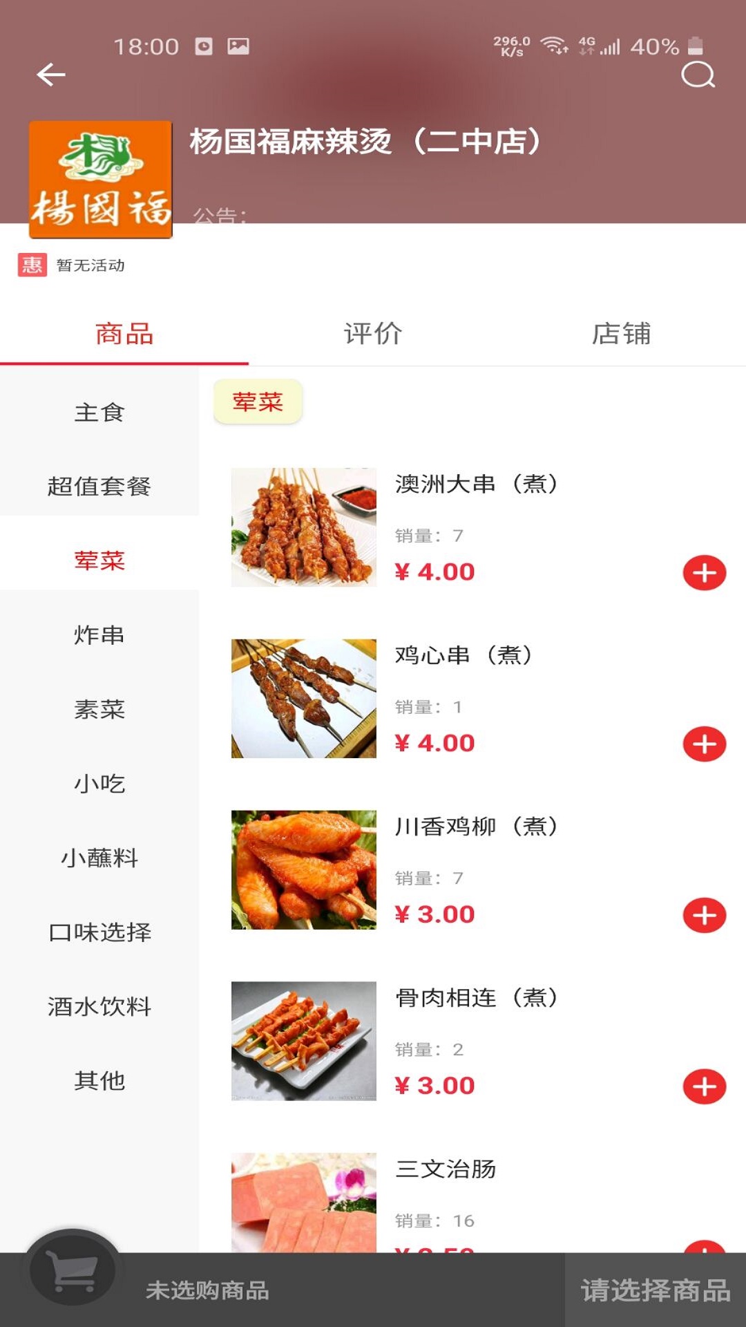 叮个饭 3.8.9 截图4