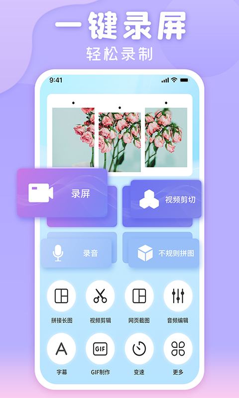 滚动截图app 截图3