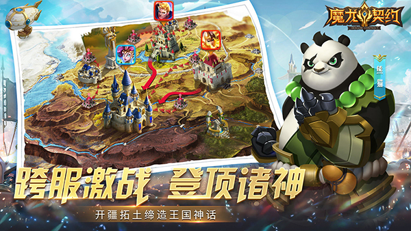 魔龙契约最新版 截图4