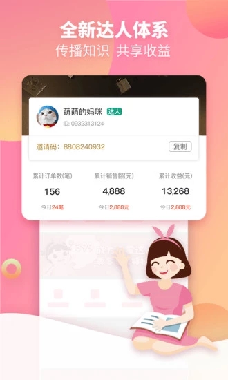 启蒙听听儿歌故事 4.5.0 截图4