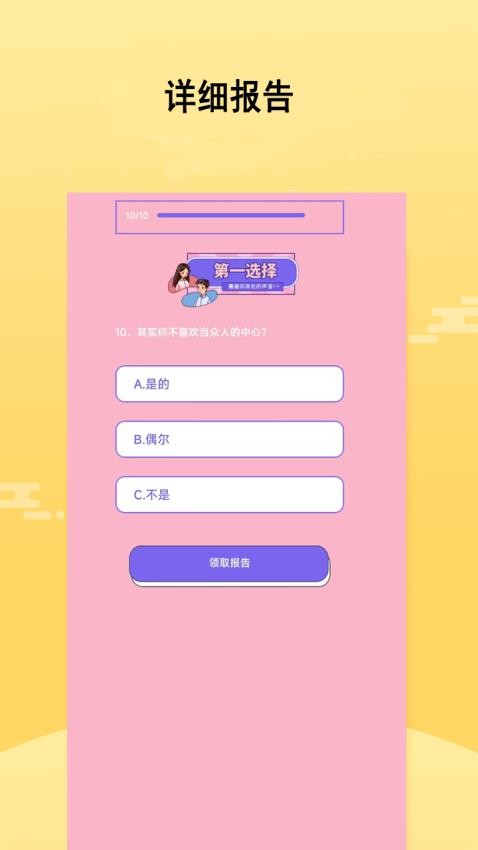 人人问APP 截图1