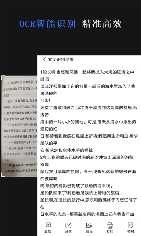 传图识字专家 截图2