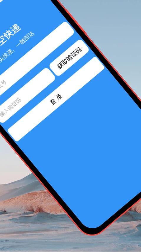 航空快递最新版 截图3