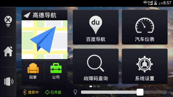 车载助手 截图1