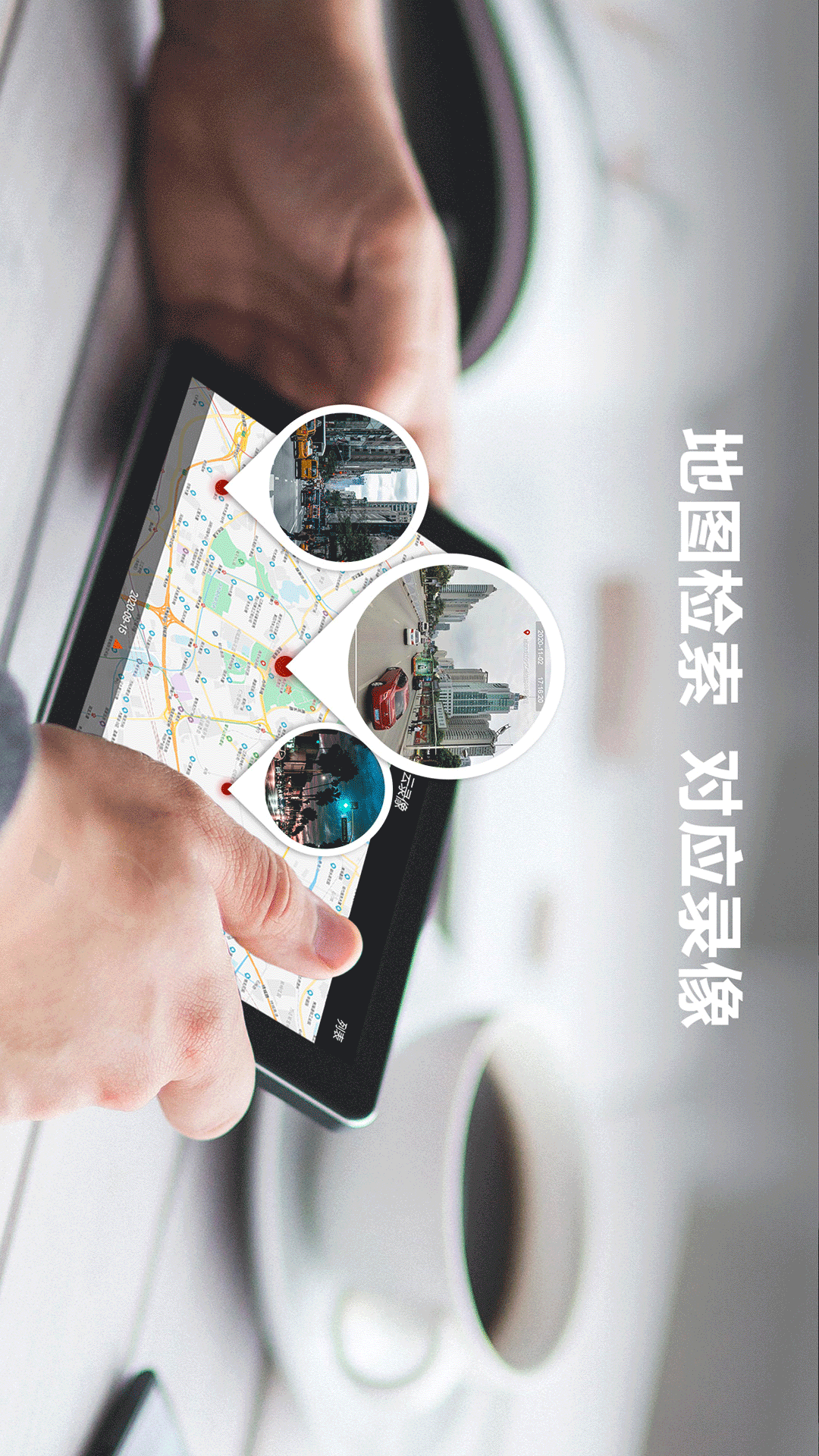 掌上护驾app 截图1