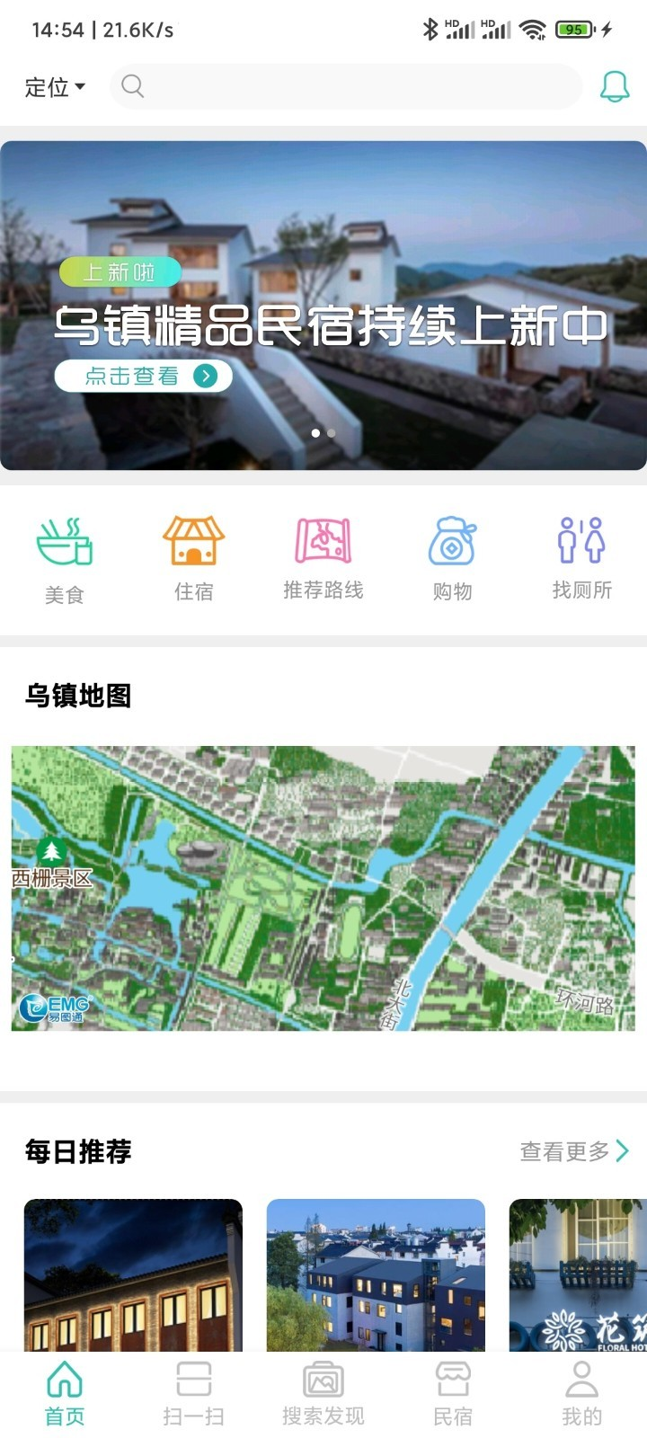 悦动数科app 截图1