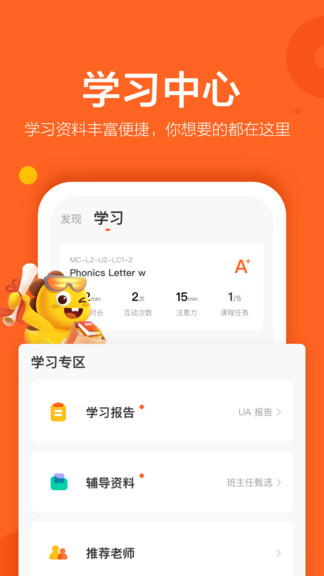 vipkid英语家长端app