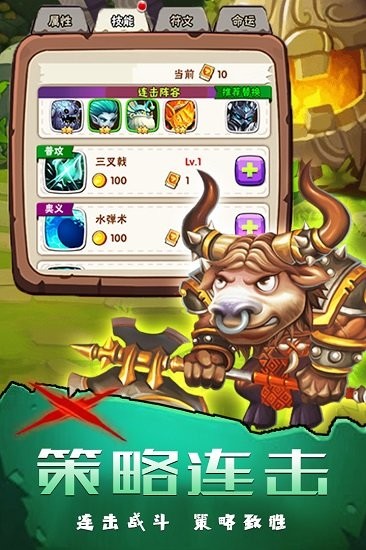 坠星大陆 1.0.0 坠星大陆 截图1